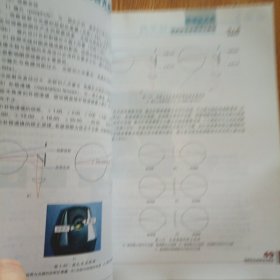 ：眼镜验光员（高级）