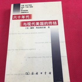 六十年代与现代美国的终结（无笔记）