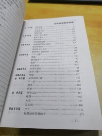 宝记杂文散文荟萃