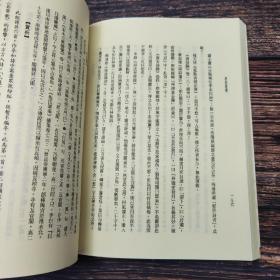 断版书· 台湾三民版 郁贤皓、封野编著《李杜詩選》（16开 锁线胶订）