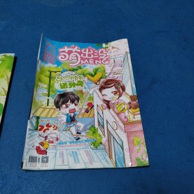 飞霞萌出没2015，1