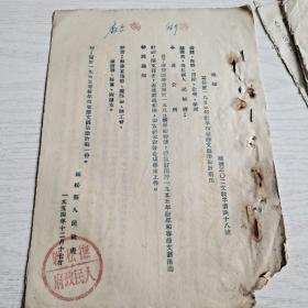 1.通知
为布置1955年新年和春节文艺活动计划由
2.附:关于1955年新年和春节文艺活动计划一份