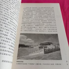 那一次，我们挨打了：中英第一次鸦片战争全景解读