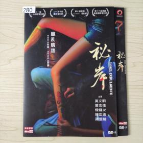 280影视光盘DVD：秘岸 1张碟片简装