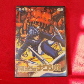 风之谷 宫崎骏【DVD】