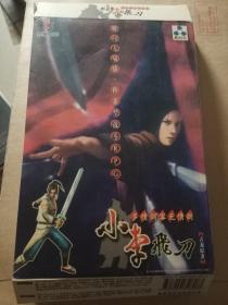 【游戏光盘】小李飞刀 多情剑客无情剑（4CD+1手册）