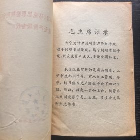 认真学习马克思恩格斯列宁论无产阶级专政