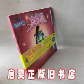 星座物语.处女座