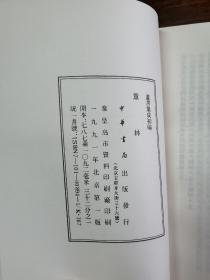 意林（全一册）丛书集成初编 