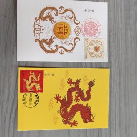 龙年极限片销山西阳泉龙年纪念戳和生肖邮局日戳。