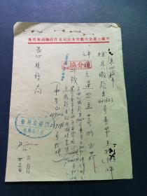 税务局 已换分运