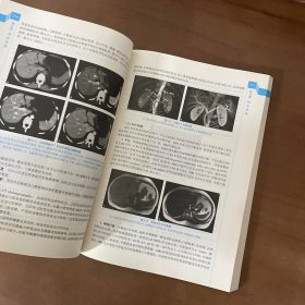 医学影像诊断学（本科影像技术/配增值）