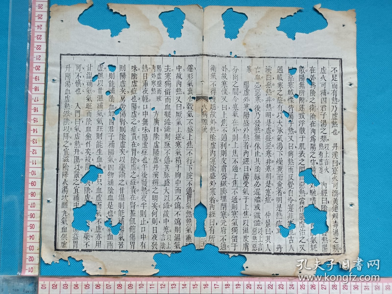 古籍散页残页《沈氏尊生书》一页，编号8，尺寸请参照图片上的标尺，这是一张古籍残页，不是一本书，存在不同程度的破损、虫蛀、水渍或者筒子页中缝断开现象，本店所有作品全都是实售价格，不议价不包邮，看好直接下单即可，选好作品后统一付款，一百件之内自动合并邮资。