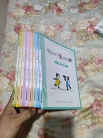 我和小姐姐克拉拉：（注音版）全8册