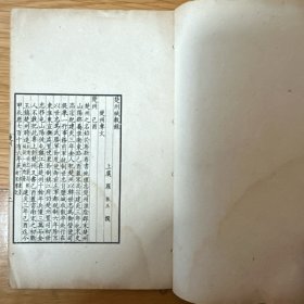 民國時(shí)期羅振玉輯印“嘉草軒叢書”之《楚州城磚錄》一冊全。