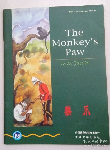 猴爪：The Monkey's Paw