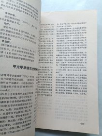 重庆医药1977年 第4期