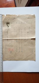 少见苏州工商业文史资料1959年苏州市工会联合会会员入会志愿书