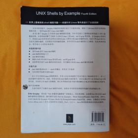 UNIX shell范例精解