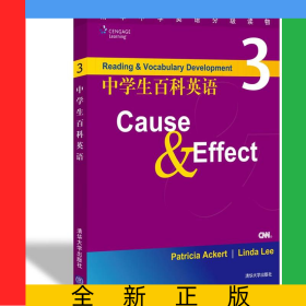 中學生百科英語3