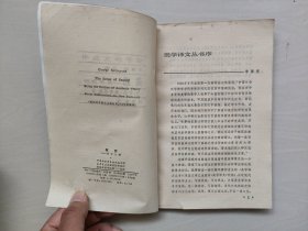 中国社科版美学译文丛书《美感》，详见图片及描述