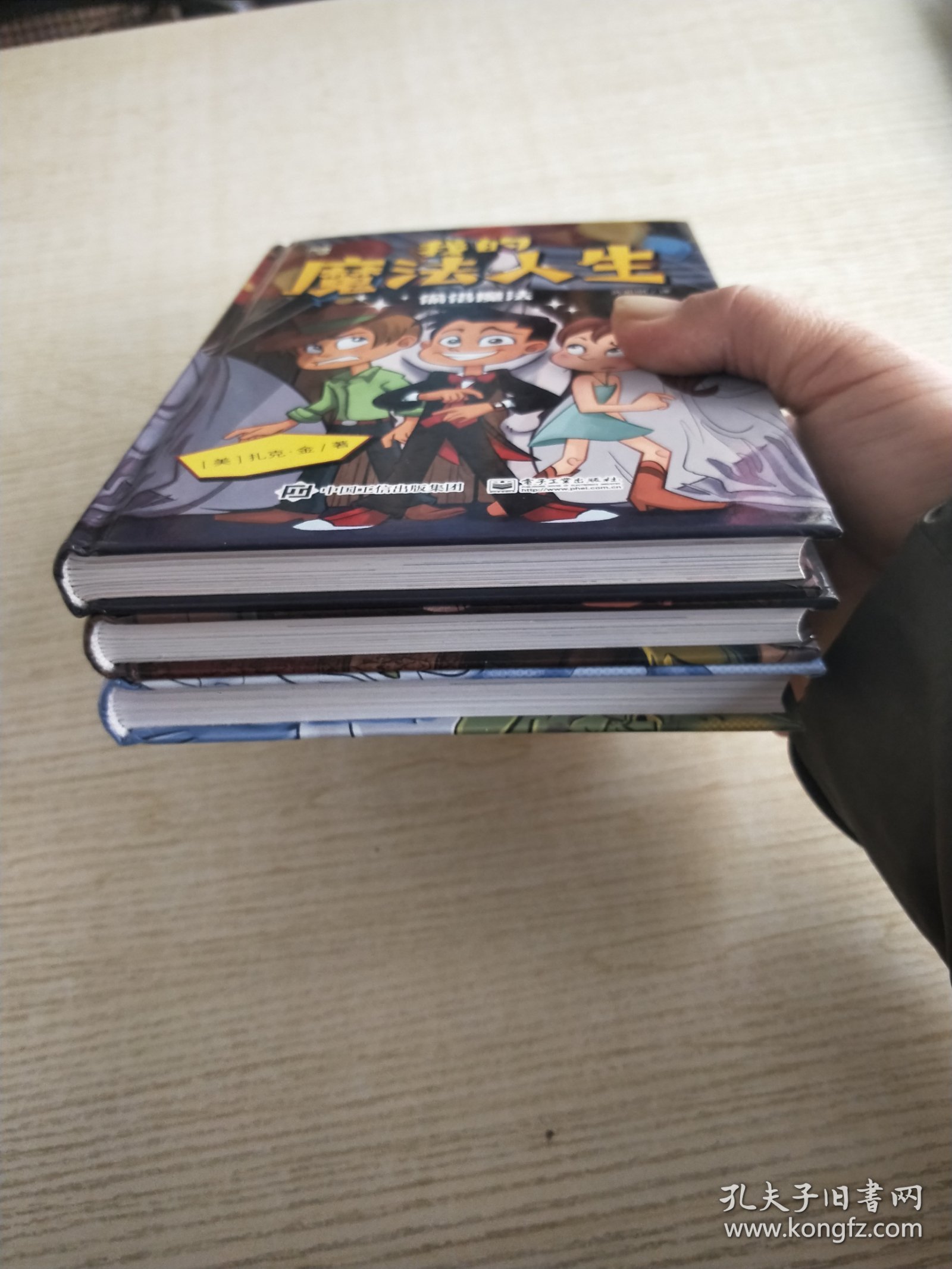 我的魔法人生（全3册）