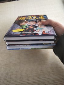 我的魔法人生（全3册）