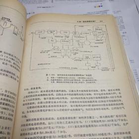 环境工程师手册:水污染及其处理.上下册