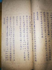 希微室诗稿、续集——油印本