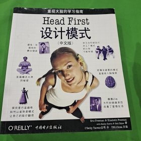 Head First 设计模式（中文版）