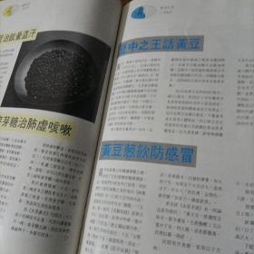 饮食天地 170