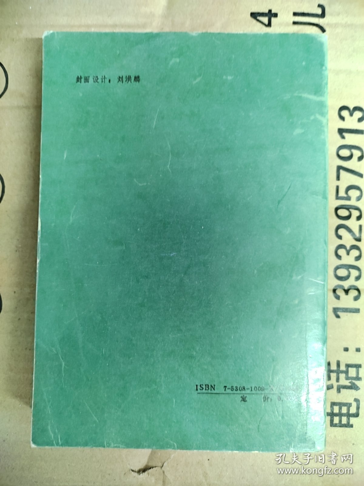 科技英语翻译技巧 王泉水..