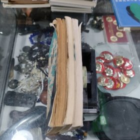 食人魔窟 (全三册)
