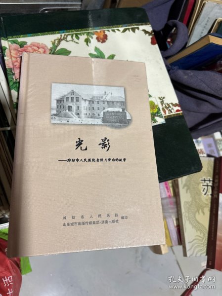 光影、潍坊市人民医院老照片背后的故事