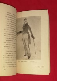 果戈理小说戏剧选（网格本）人民文学出版社（精美插页）初版本1963年