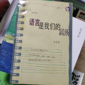 语言是我们的居所

书脊手工锁线