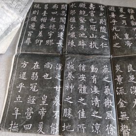 九成宫拓片2套合售!每套二大张16面