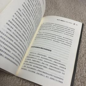 罗斯柴尔德家族传（图文增订版）