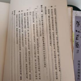 苏联共产党（布）历史简明教程繁体竖排