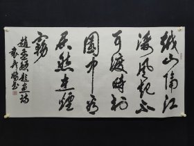 袁彦鹏，136*68厘米，1952年4月生，祖籍河北宁晋。研究生学历。历任劳动和社会保障部副部长，中央纪委驻人力资源和社会保障部纪检组长、第十八届中央纪委委员。现任中央国家机关书法家协会副主席、中国书法家协会会员。