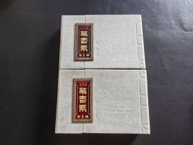 连环画收藏票，一二辑一套全