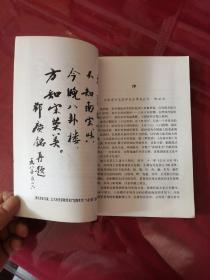 中国杭州八卦楼仿宋菜