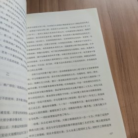 不容青史尽成灰：繁荣到衰败