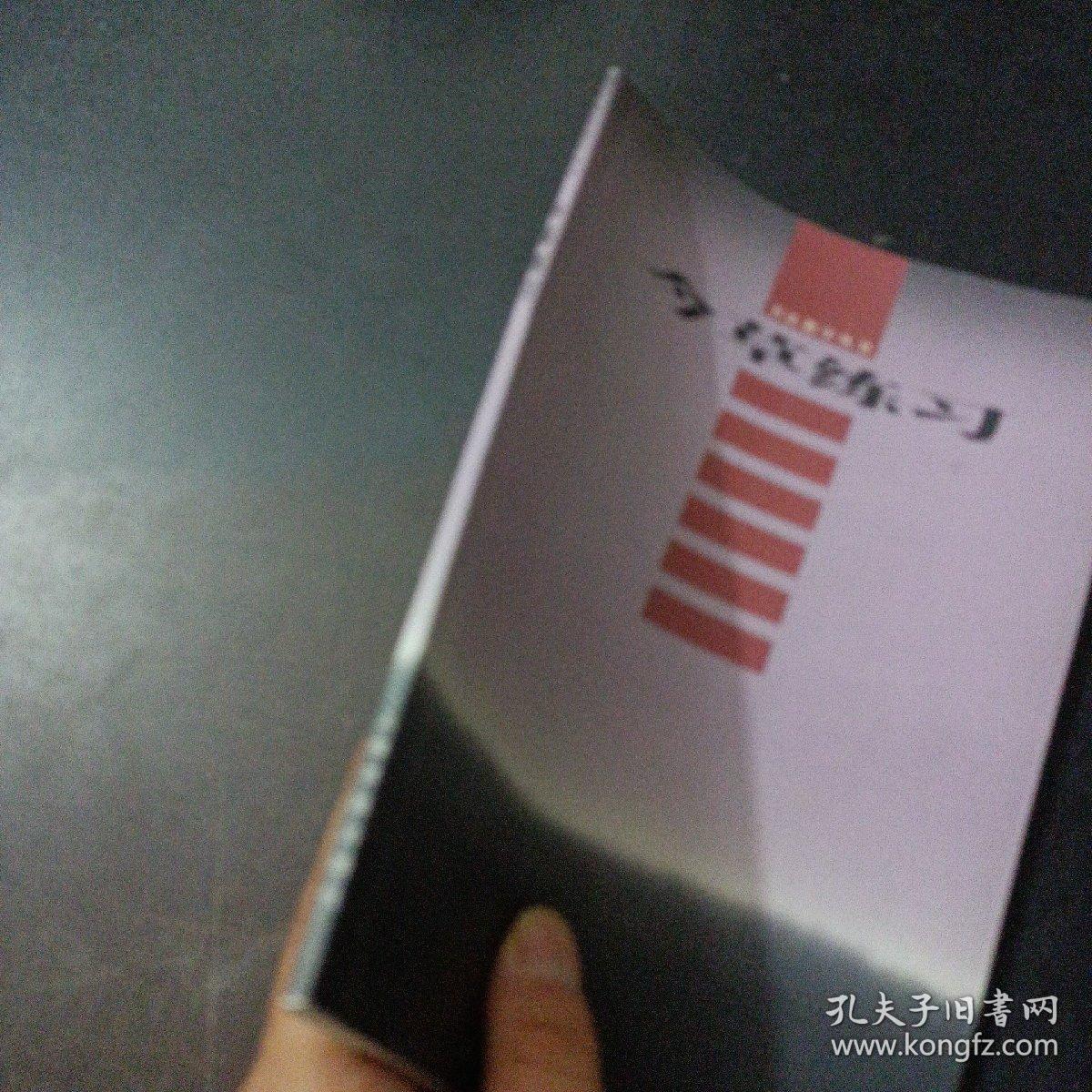 今草练习——y3