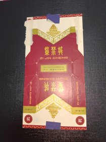 紫禁城烟标中国北京卷烟厂