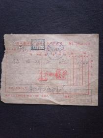 65年 扬州市油漆广告生产合作社 发票