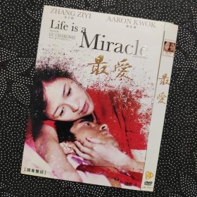 电影《最爱》1DVD9 郭富城/章子怡/陶泽如/濮存昕/王宝强/蒋雯丽/蔡国庆