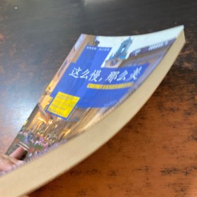 这么慢，那么美：慢一点，才能发现幸福的全部细节