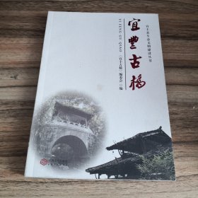 宜丰古桥