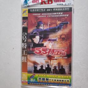 光盘DVD 5号特工组 简装一碟装